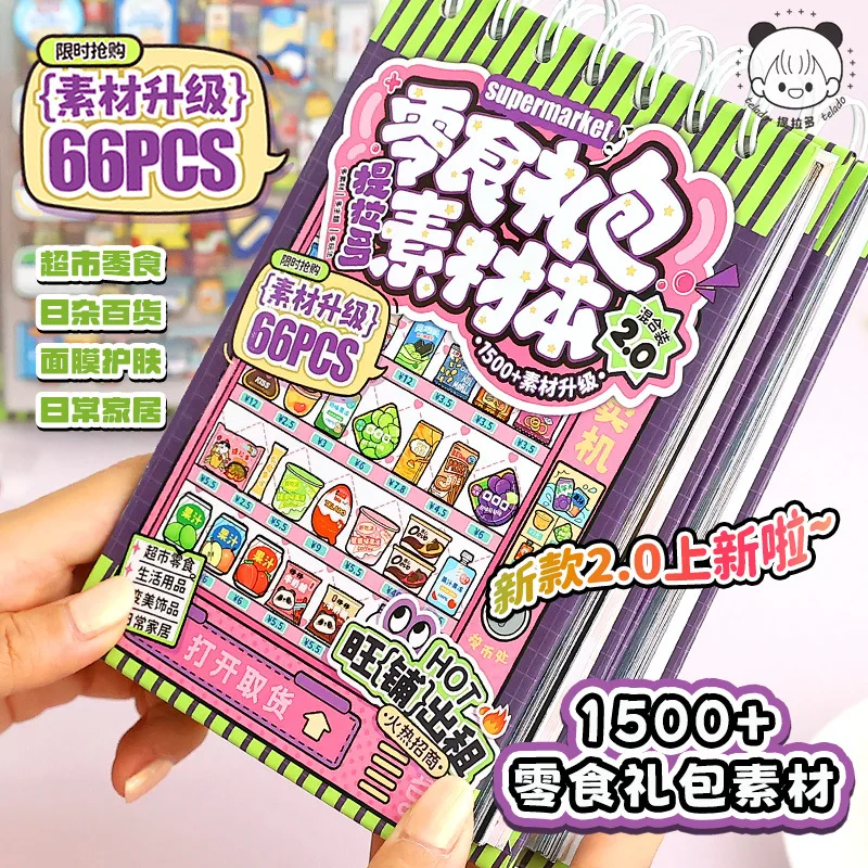 

66pcs/lot Memo Pads Material Paper Slowly rejoicing Junk Journal Scrapbooking Retro Background Decoration Paper