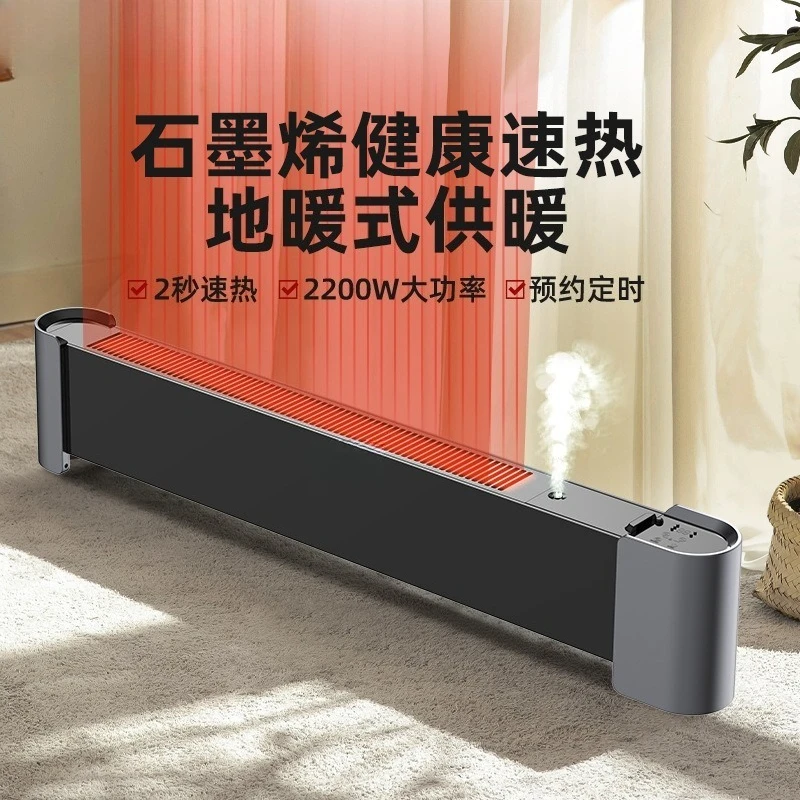 Graphene skirting board heater, household electric heater, heating energy-saving heater
