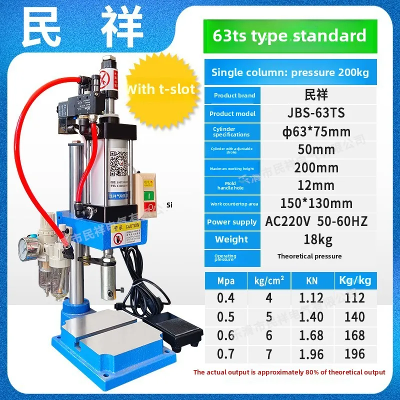 Small Pneumatic Punch, Pneumatic Press, Terminal Machine, Riveting Machine, Bearing Riveting Machine, Assembly Machine