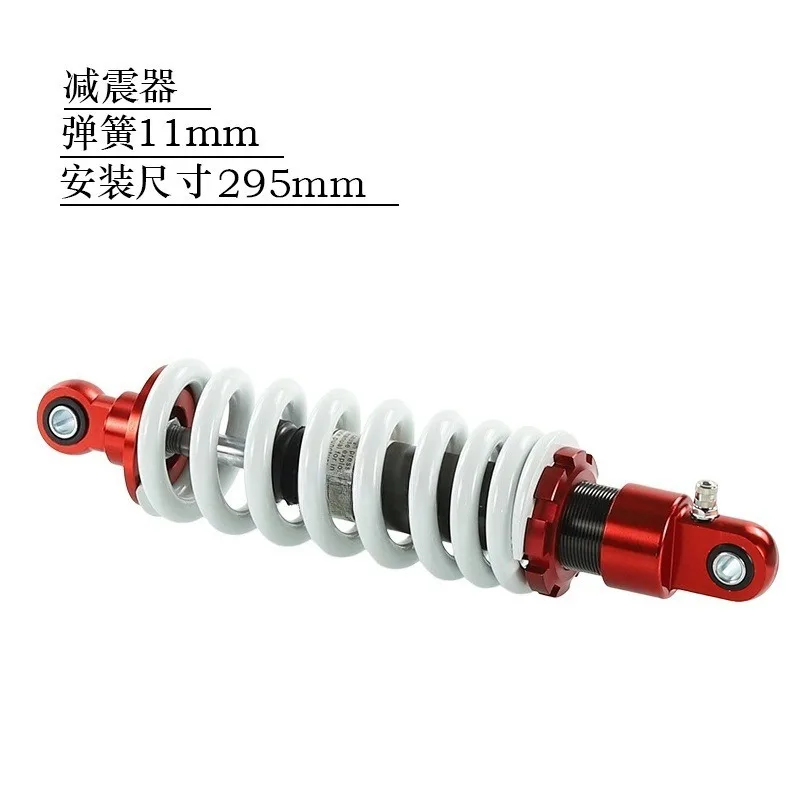 For off‑road motorcycle 295mm rear shock,11mm diameter spring adjustable ATV front‑rear universal shock absorber