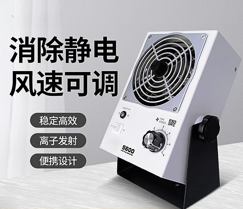 

White light BK5600 ion fan horizontal suspension static eliminator