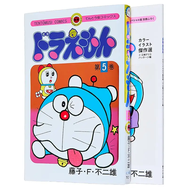 

Специальное издание Doraemon в честь 50-летия 05 Fujiko Fujio Shog Valm 9784099431853 Книга