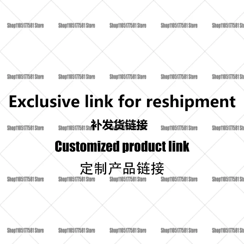 Customized dedicated link or reissue link, price difference compensation link