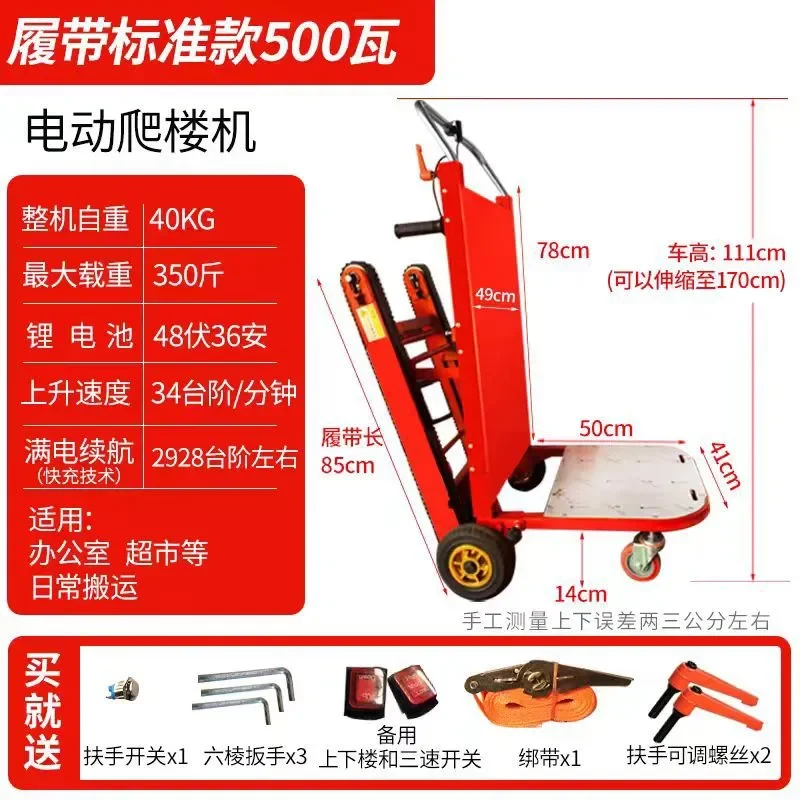 Electric Crawler Climbing Machine Folding Handling Truck Reinforced Spot