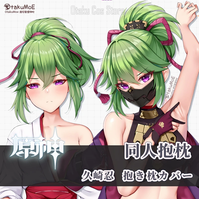 

Genshin Anime Impact Kuki Shinobu Kimono 2WAY Dakimakura Hing Body Pillow Case Otaku Pillowcase Cushion Cover OT case