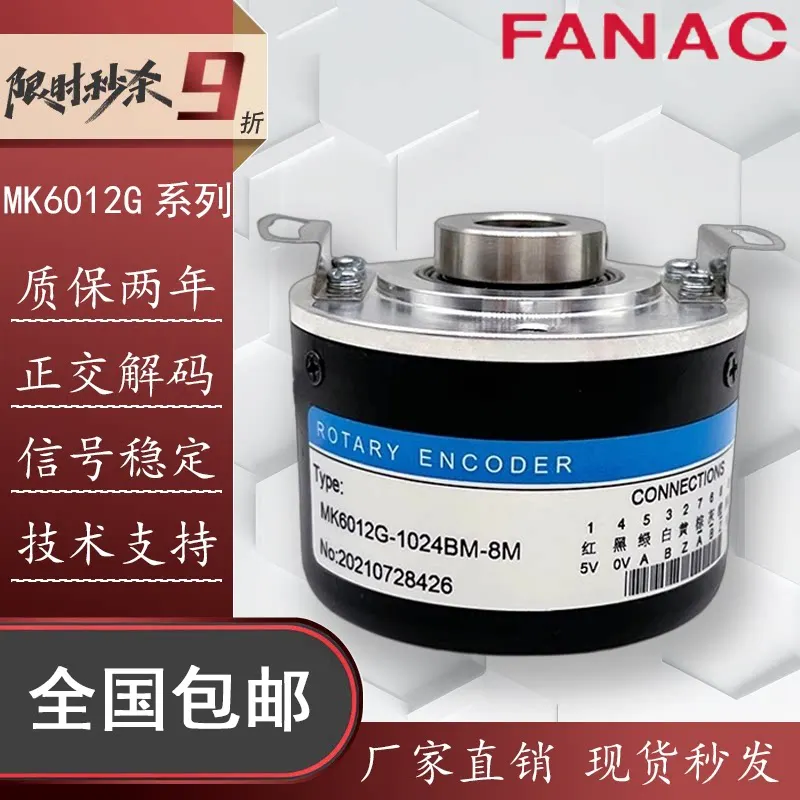(Please contact us) Hollow Shaft Optical Rotary Encoder MK6012G-1024BM-8M 12mm Bore Diameter
