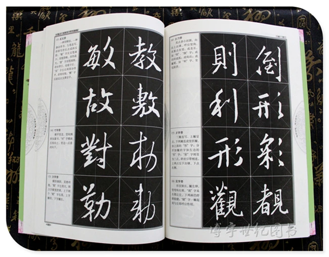 A Training Course on Chinese Calligraphy, Titled \