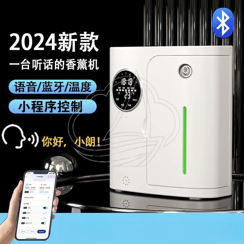 Commercial Automatic Scent Diffuser Bluetooth Voice Control Atomizer Hotel Fragrance Spraying Machine