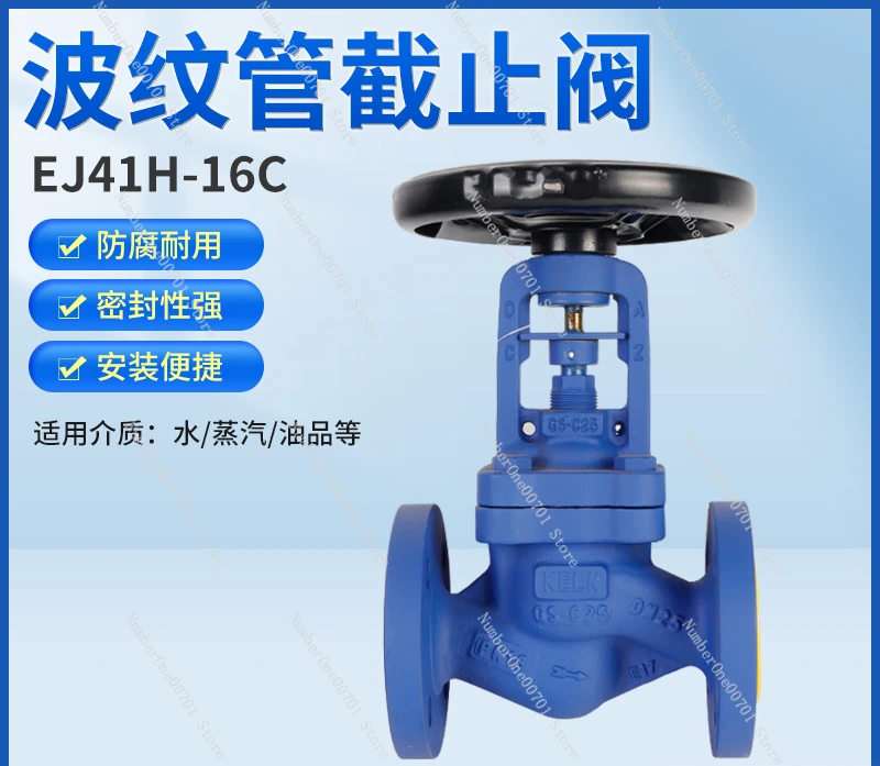 Cast steel flange globe valve WCB carbon steel bellows globe valve J41H-16C