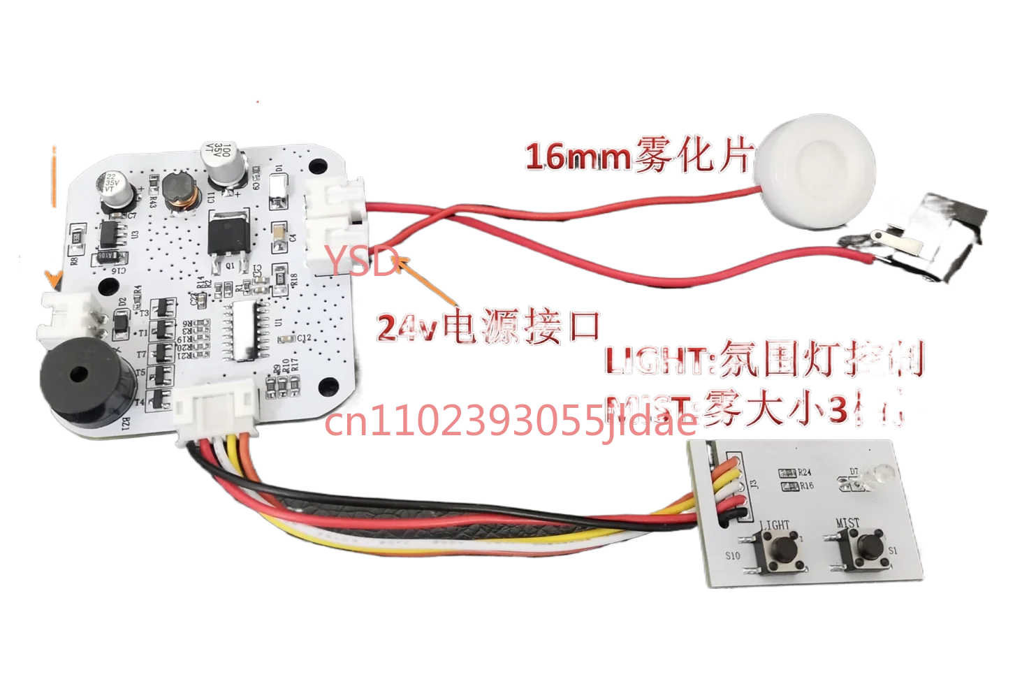 12V/24V 1.7MHz Ultrasonic Humidifier Control Board Aromatherapy Atomizer Module