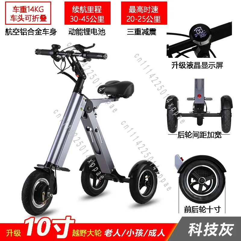 Elderly Mobility Cycling Electric Vehicle  Portable Folding Electric Tricycle Mobility Bicycle