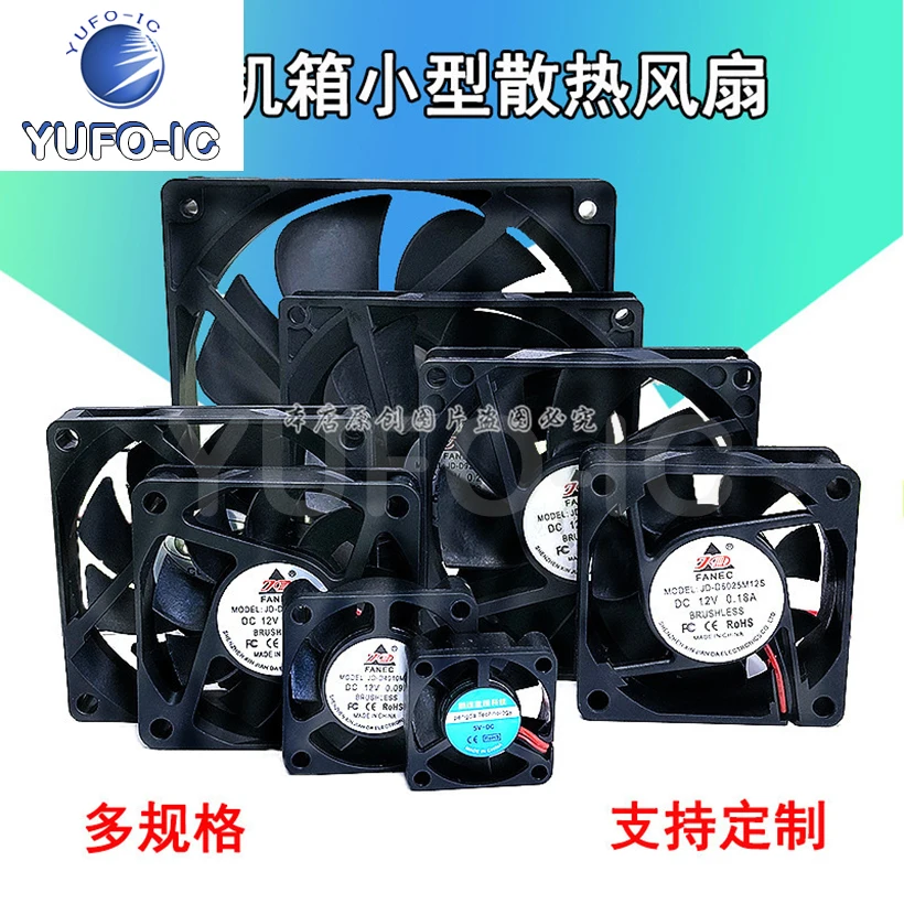 Free Ship 5pcs The Heat Dissipation Fan 3 4 5 6 7 8 9 12CM Computer/Chassis/CPU Size Fan 12V/5v 0.2A