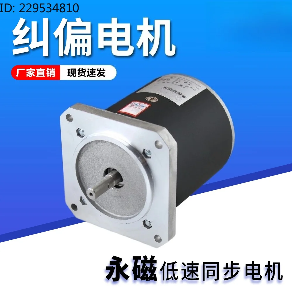 90TDY115 110TDY060 Deviation correction motor, low speed synchronous motor, resistance