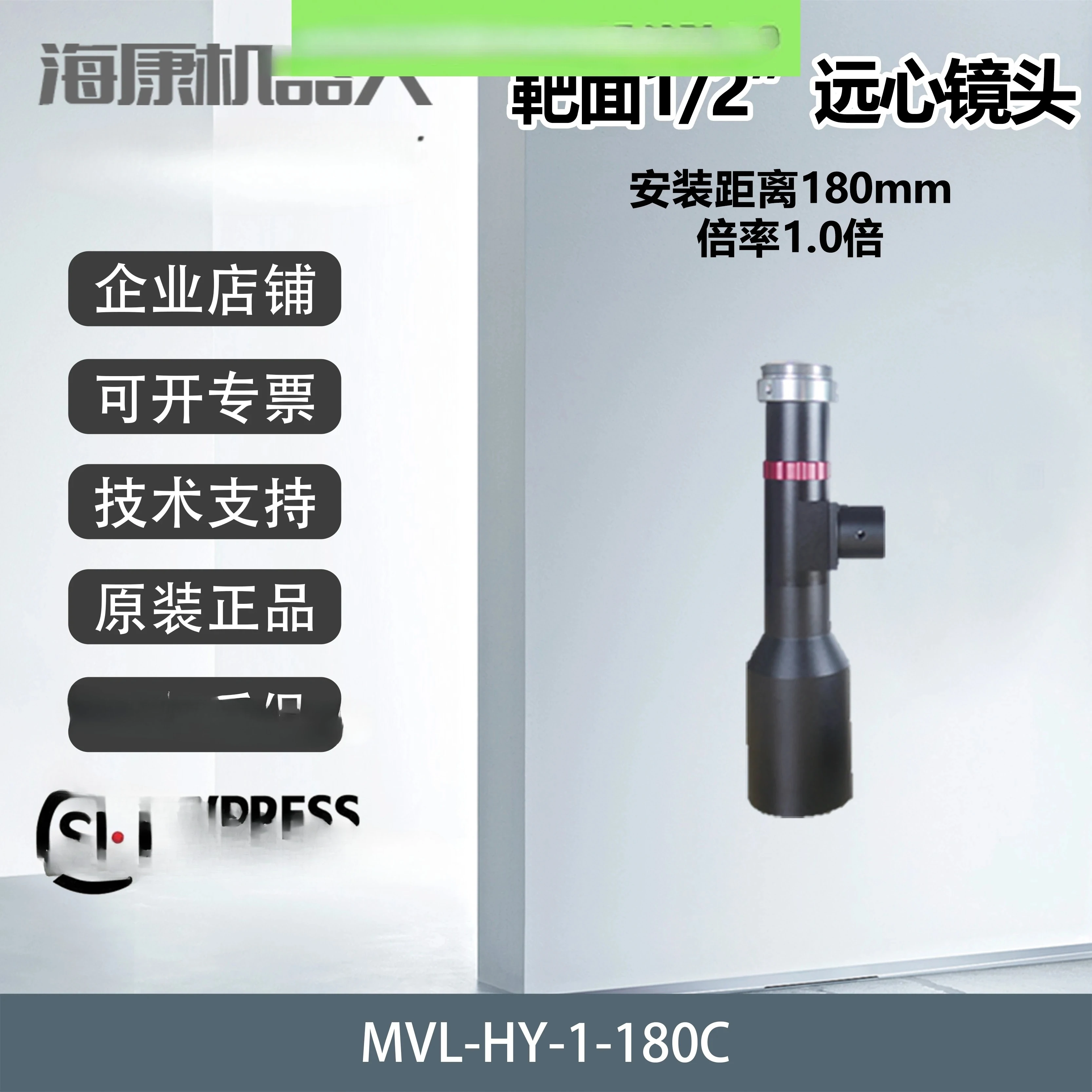 Telecentric Lens MV…