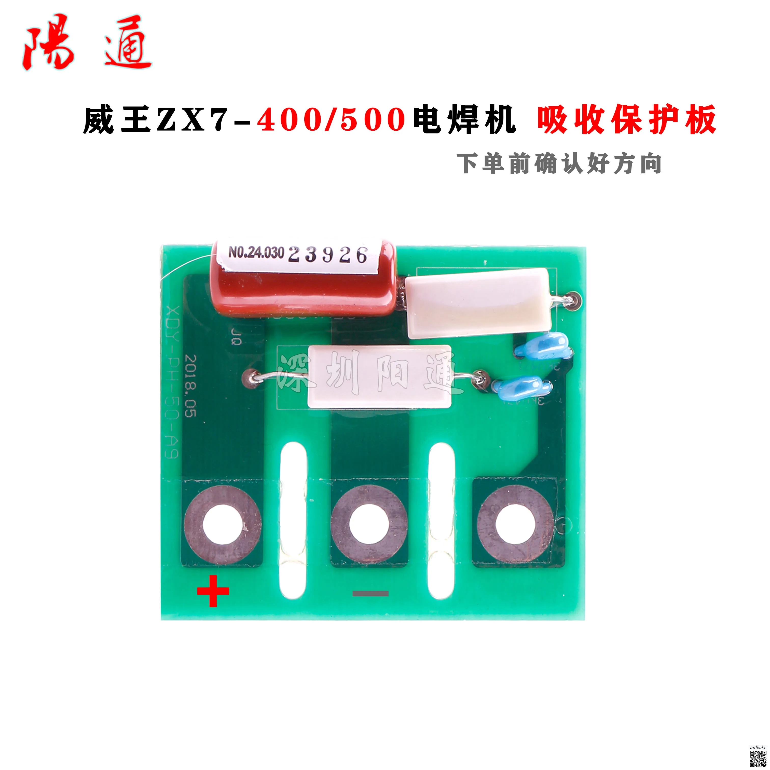 

ZX7-400/500 Сварочный аппарат IGBT Модуль Печатная плата Поглощающая плата защиты Поглощающая плата