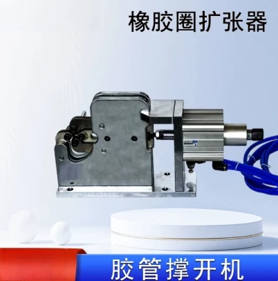 1pcs TXKJ-A Pneumatic Rubber Tube Expander, Hose Spreader for Latex Silicone Pipe Flaring Machine