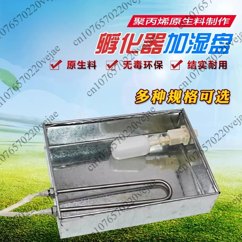 

1 шт. Специальный увлажняющий бак для инкубатора, аксессуары для системы увлажнения, трубки для подачи воды и принадлежности для полива