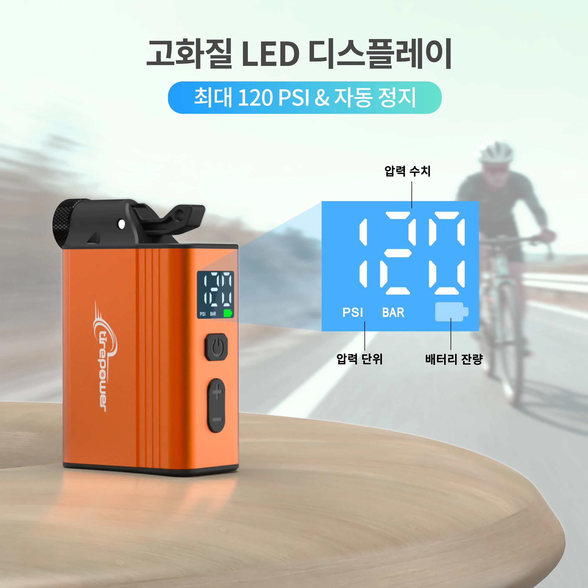 120 PSI 휴대용 전동 공기 주입 펌프, 맞춤형 타이어 공기압 디스플레이 타이어 인플레... - 1