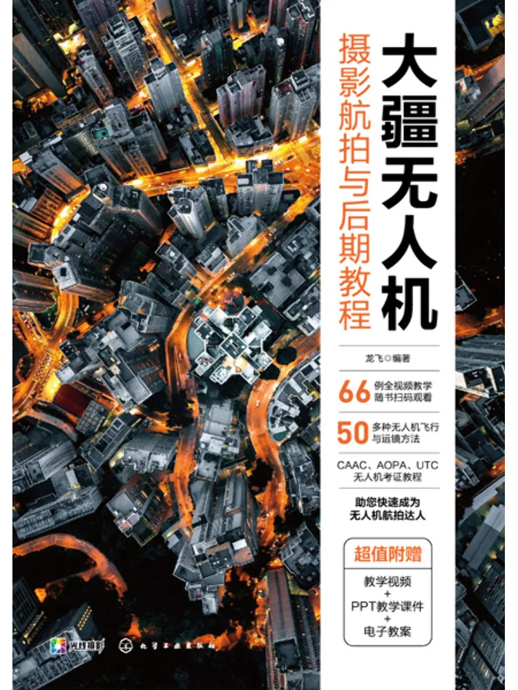 

Книга — Winshare: Учебник по аэрофотосъемке и пост-продакшн для дронов DJI