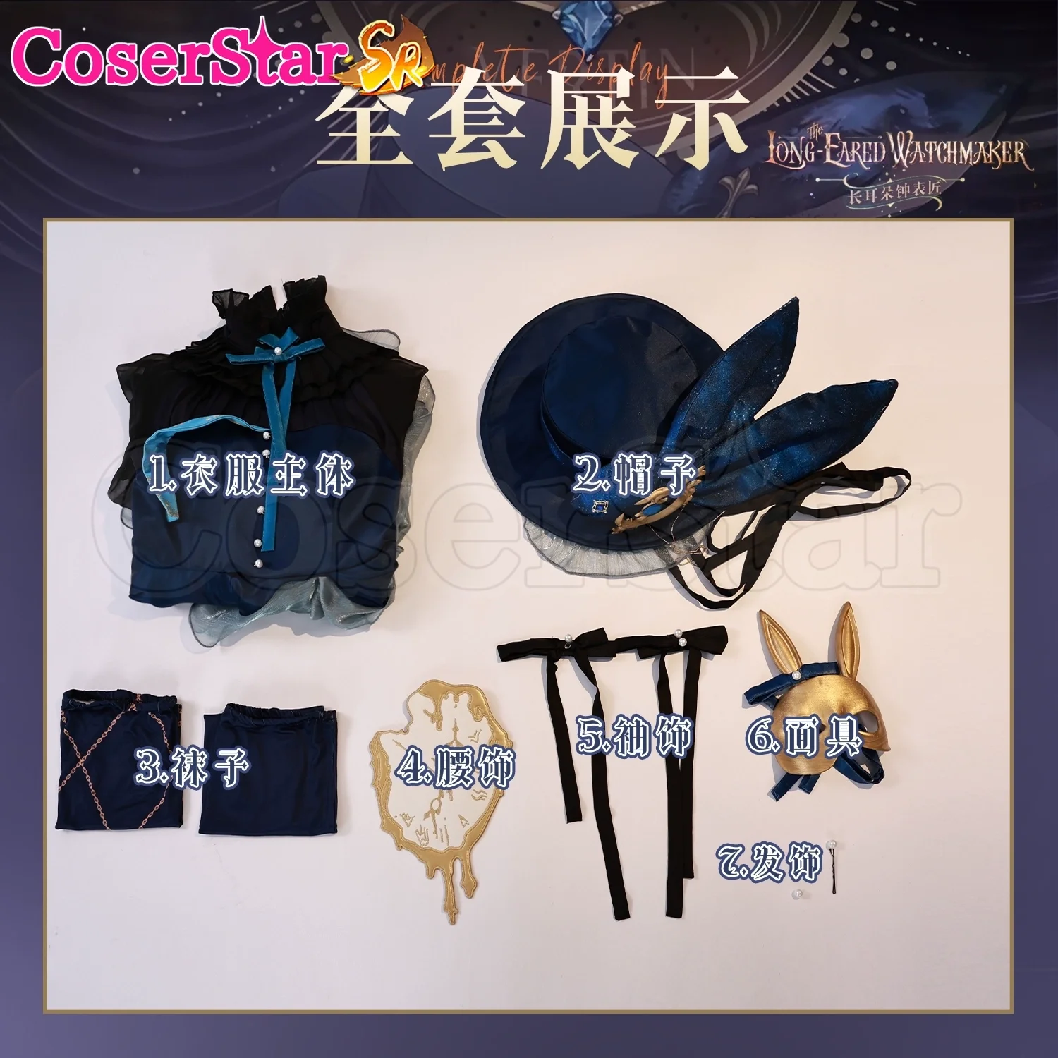 CoserStar-SR Vertin Cosplay Reverse 1999 Vertin Long Eared Watghmarer Cosplay Costume Dress Outfit School Prop Suits