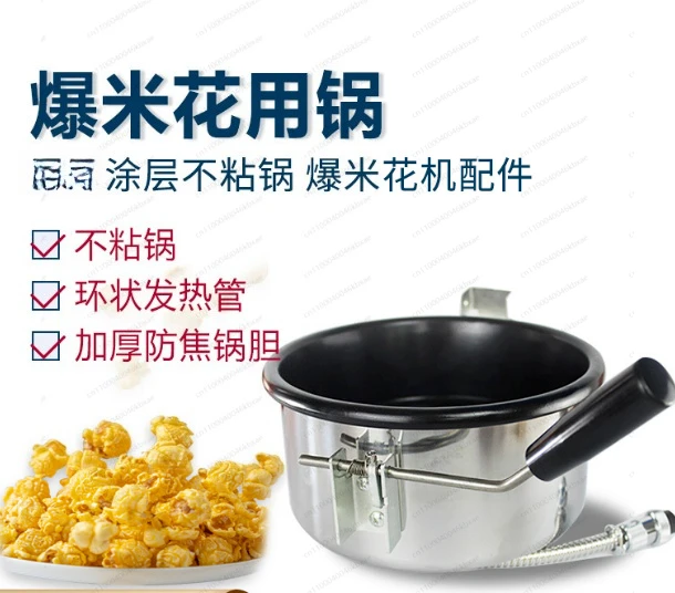 Máquina de palomitas de maíz comercial, olla antiadherente esférica antiadherente de 8oz, Popper de maíz Universal