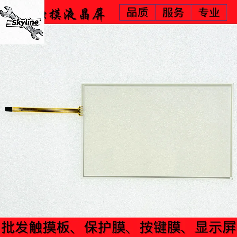 New SK-070ME/MW SK-070MS/MG SK-070HE/HS Touchpad Protective Film LCD Screen