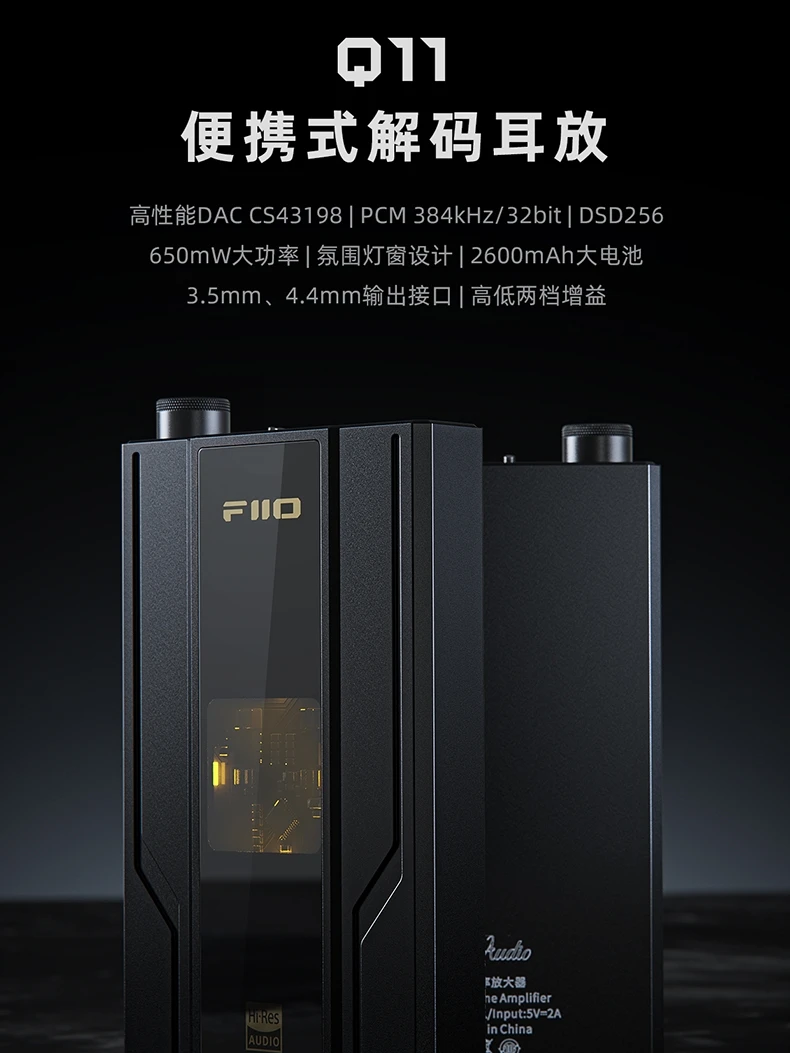 FiiO/Q11 Decoded Ear Amplifier HiFi Lossless Mobile Phone Portable Earphone Amplifier DSD Hard Decoded Ear