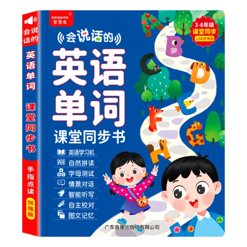 English Vocabulary Audio Book Classroom Synchronization Textbook Synchronization Point Reading Audio Book