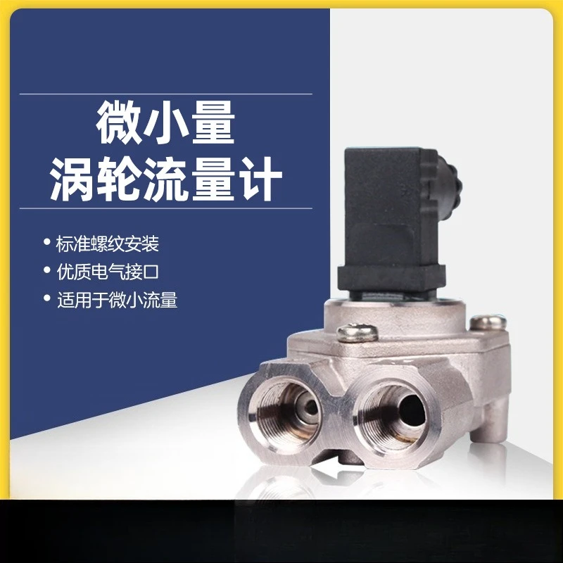 Micro turbine flowmeter Small flow high precision high temperature and high pressure tap water sensor