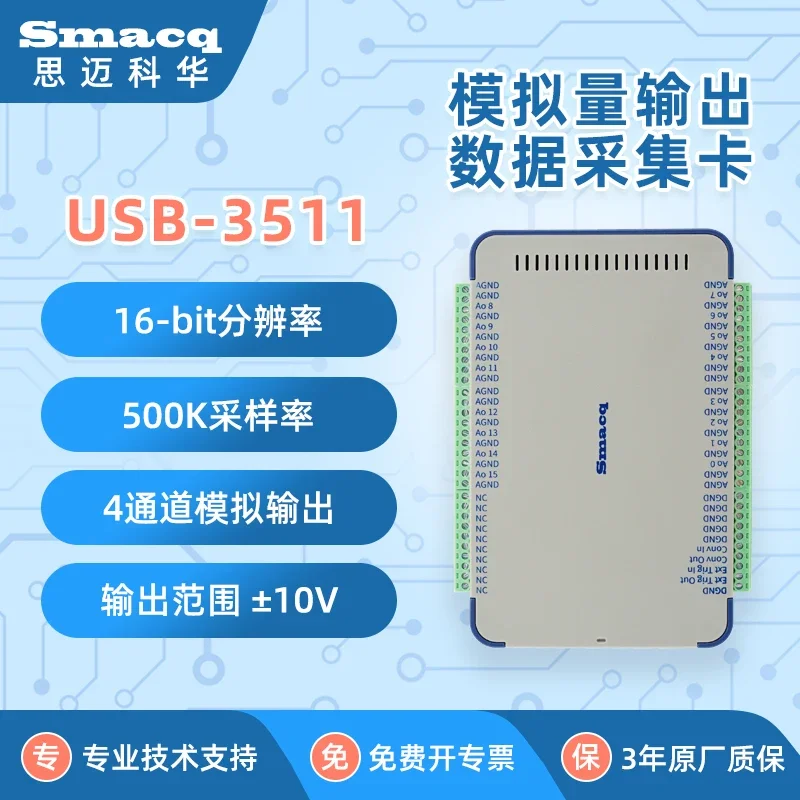 USB3500 series analog output data acquisition card Smaq16 channel 500K sampling LabVIEW