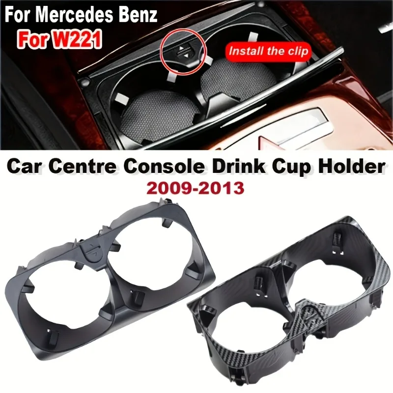 

Автомобильный подстаканник подходит для моделей Mercedes W221 от 2009 до 2013 года, черный/цвет текстуры из углеродного волокна, автомобильные аксессуары