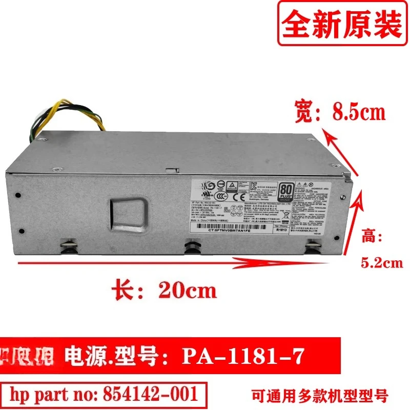 لينوفو/HP PCH018 280 G2 SFF امدادات الطاقة DPS-180AB 854142-001 PA-1181-7