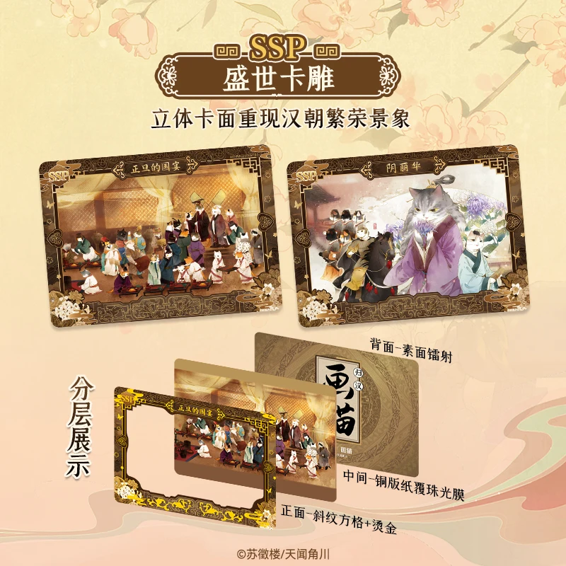 Card Fun Fabulous Beasts Card Collection Anime Peripherals Characters Tianlu Rare Cards Box Paper Hobby Children\'s Gifts Toys
