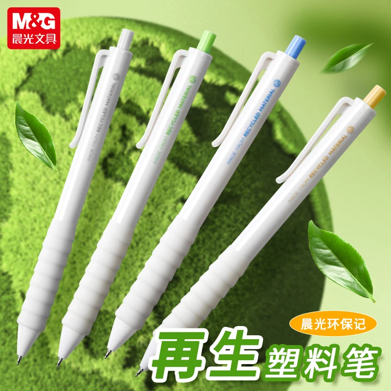 

M&G Eco-Friendly Push-Button Gel Pen Cloud-Patterned Non-Slip Grip Quick-Drying Ballpoint Pen 0.5mm Refillable Cartridge, Ideal