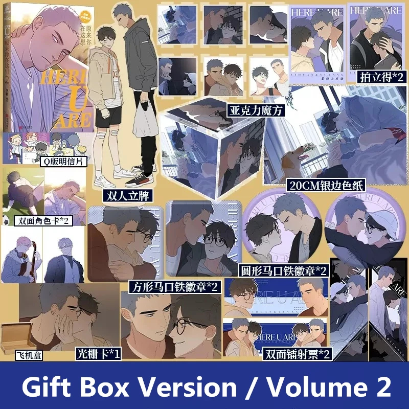 Imagem -02 - Livros Conjunto Aqui u Are d Jun Chinese bl Comic Book Volume Mais li Huan yu Yang Youth Campus Boys Love Manga Book 2