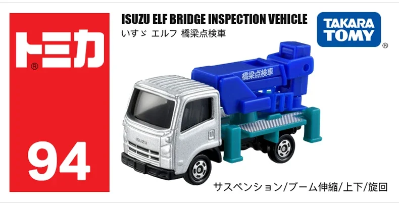 Takara Tomy Tomica 다이캐스트 1/64 엔지니어링 차량 시리즈, 어린이 장난감, 모터 다이캐스트 금속 모델 자동차