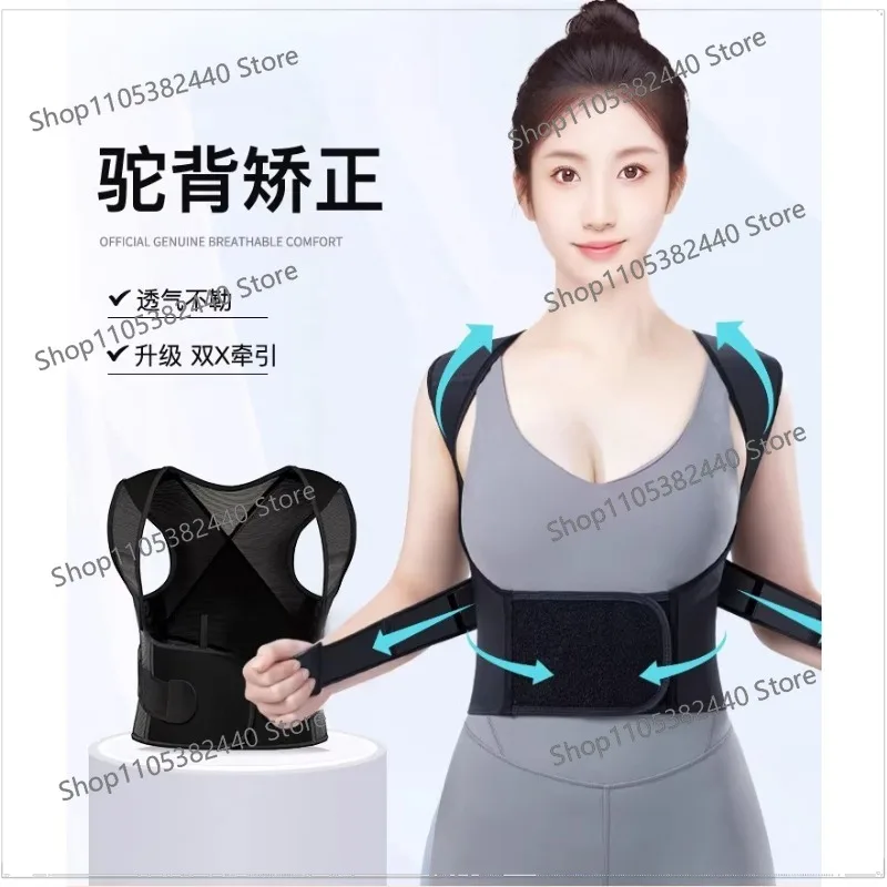 Back correction artifact Male and female hunchback correction Adult open shoulder beauty back invisible posture belt artifact