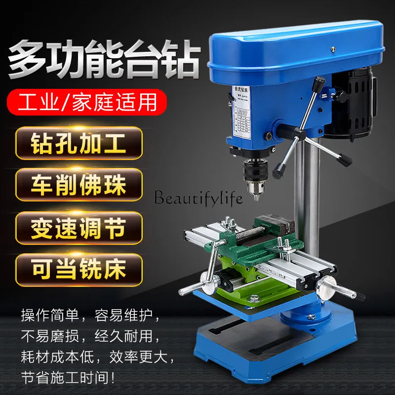 Small household 220v single-phase industrial grade high-power multi-function drilling and milling precision drilling machine