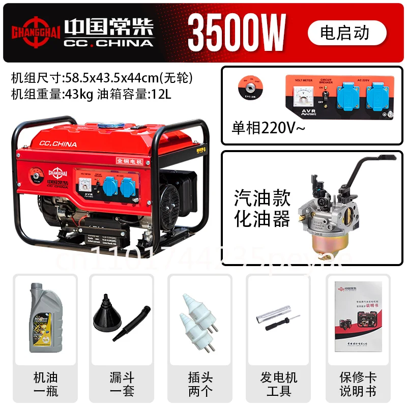 generator household 220V small generator single three-phase 3/5/6/8/10/12 kW manufacturers