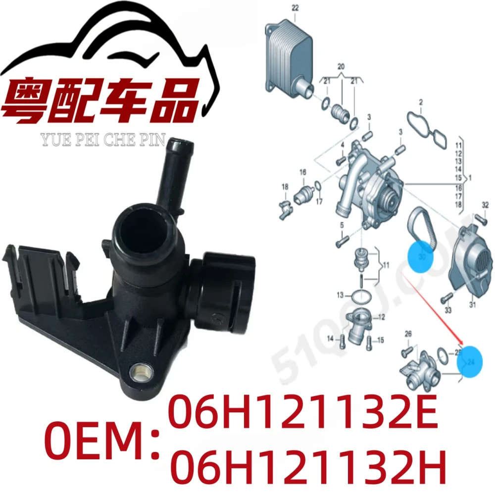 06H121132E 06H121132H Suitable for Imported Audi A4/S4 A5/S5 A6/S6 Q5, Imported Volkswagen Multivan Amarok Engine Coolant Pipe Water Connection Sleeve Cylinder Head Base Water Outlet Flange Assembly