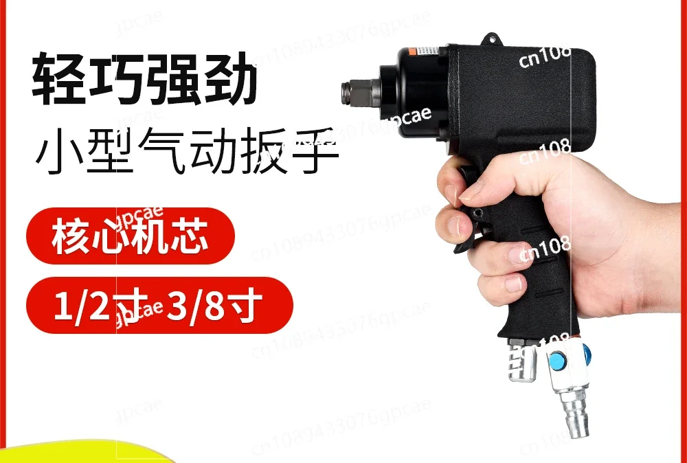 Small Wind Cannon 1/2 Inch Pneumatic Wrench Large Torque Mini Auto Repair Tool B9132