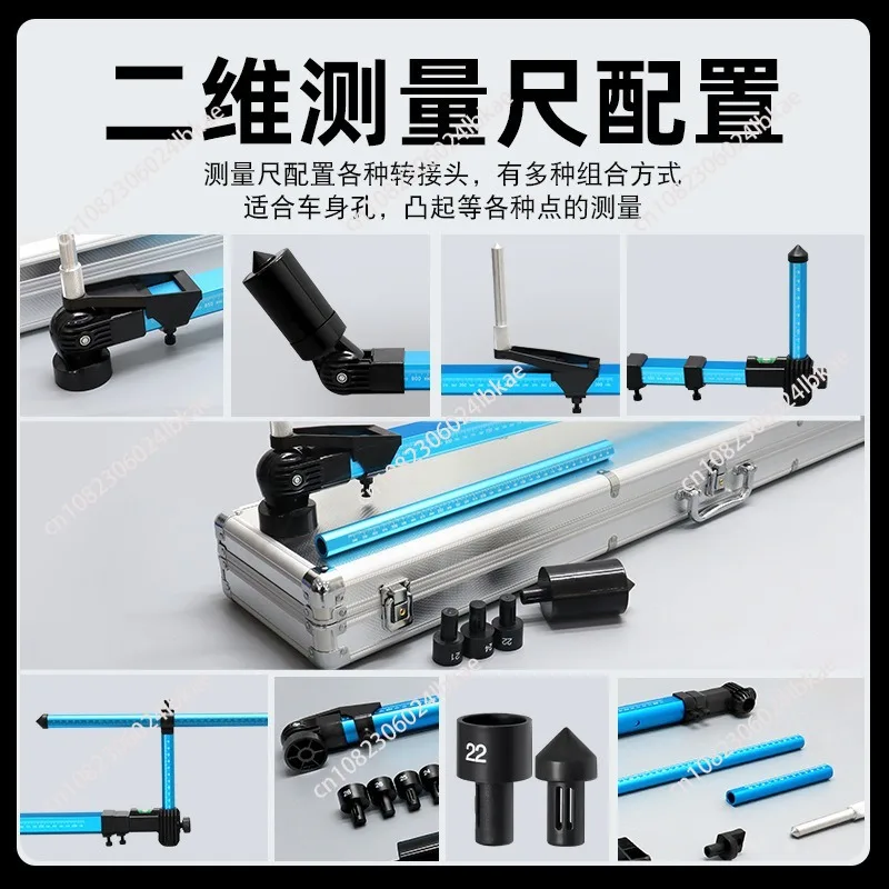Car measuring tools 2D auto car body collision repair auto chassis tram gauge frame machine body measuring system 1020*200*120