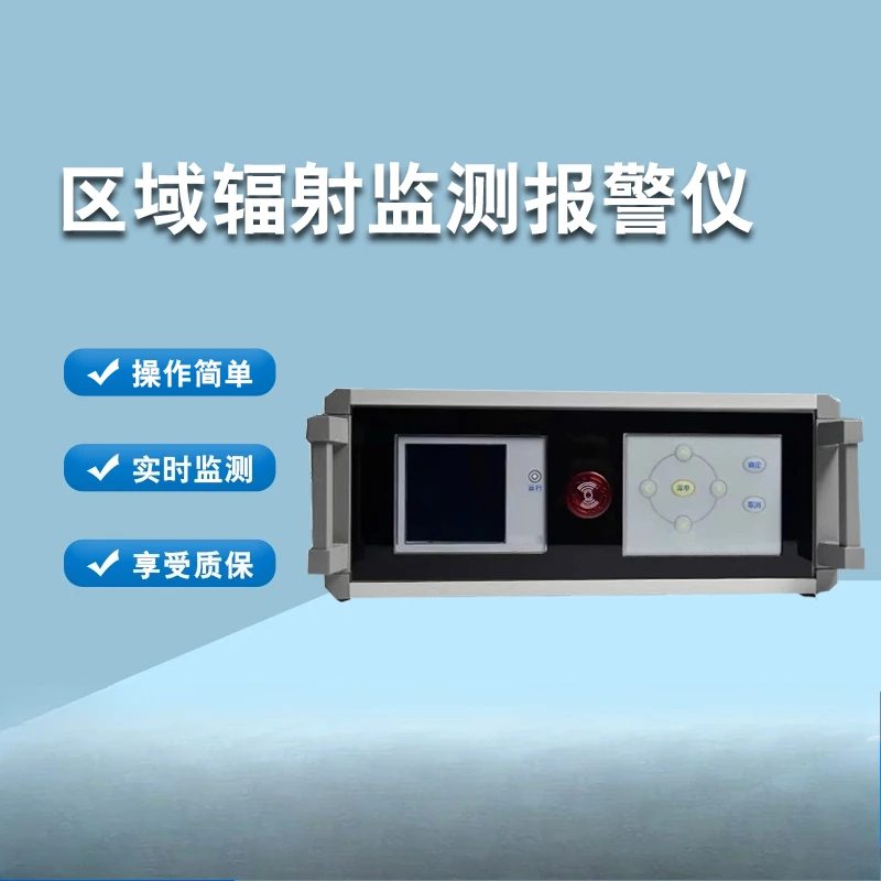 Regional Fixed Radiation Safety Alarm Instrument Real-time Monitoring X-Gamma Ray Dose Rate Tester