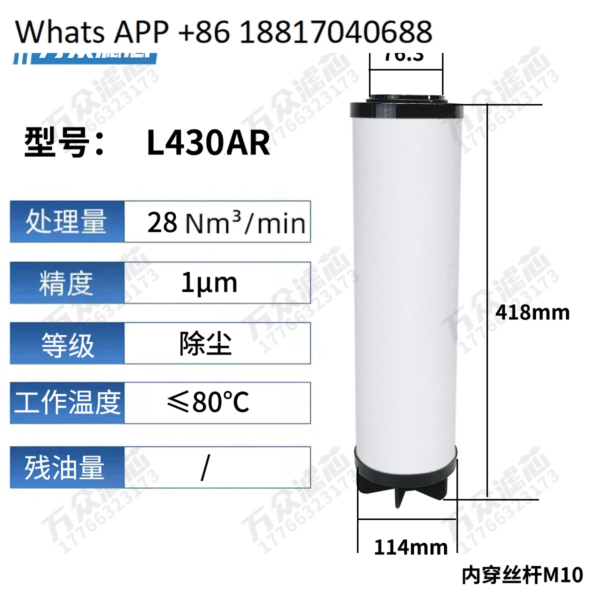 Präzisionsfilterkartusche L430AO L430AA L430AX L405AA