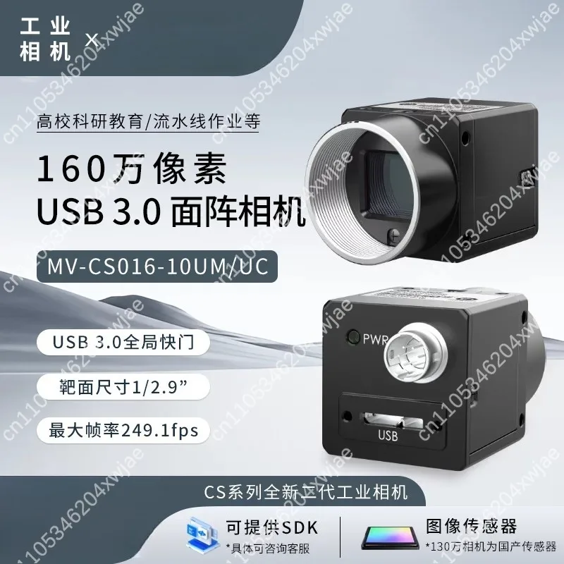 MV-CS016-10UMUC USB3.0 High Speed Industrial Camera High Definition Robot Machine Vision Image Capture Equipment