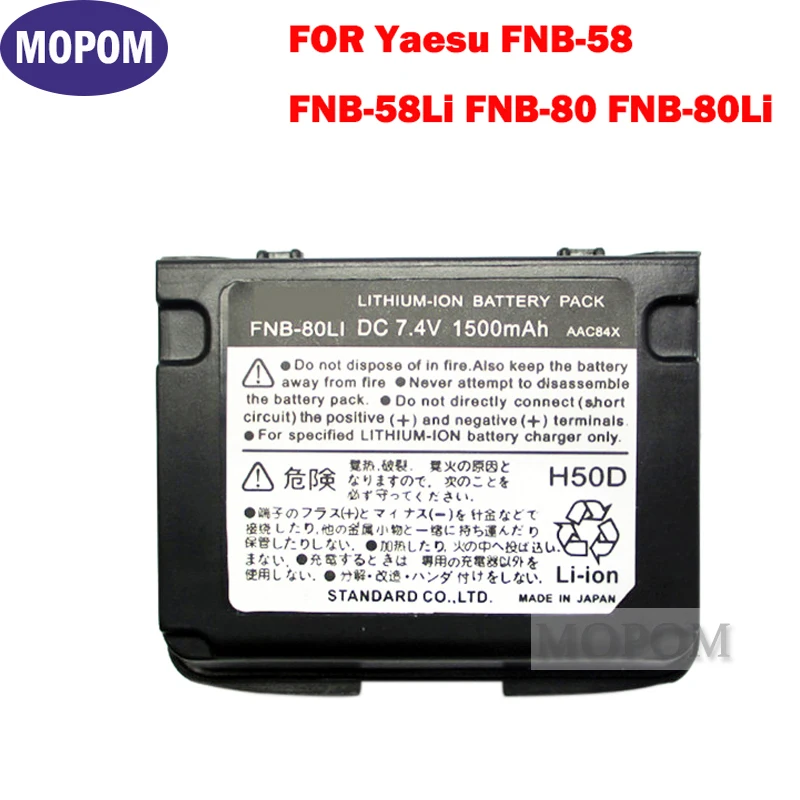 Replacement FNB-80Li FNB-58Li Battery for Yaesu/Vertex VX-7R, VX-6, VX-6R, VX-5, VX-5R, VXA-710, VXA-700, VX-7RB Two-Way Radios