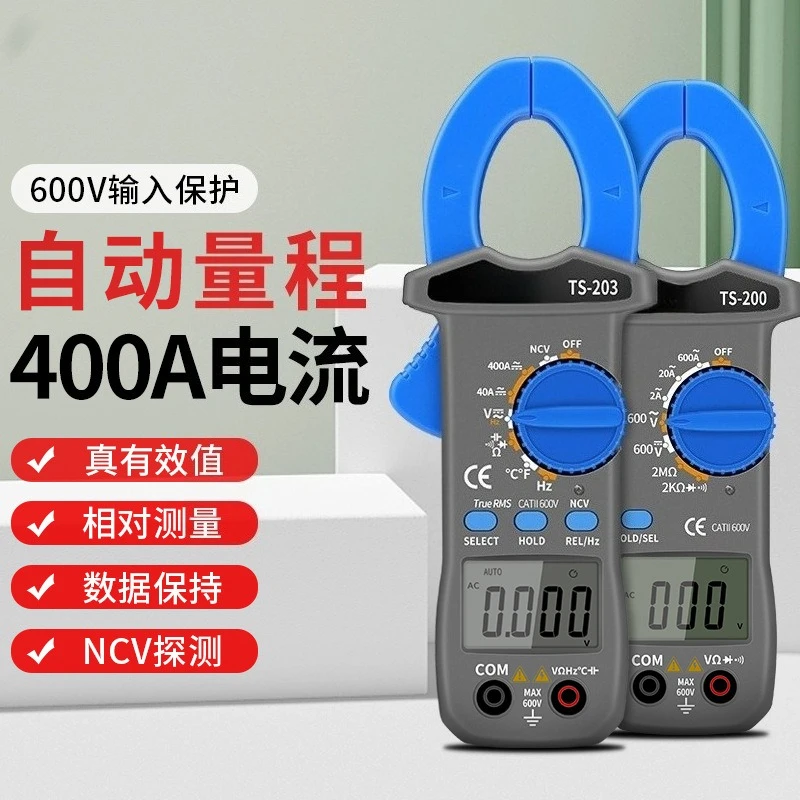Digital Clamp Multimeter High Precision Smart Clamp Testment Universal Meter