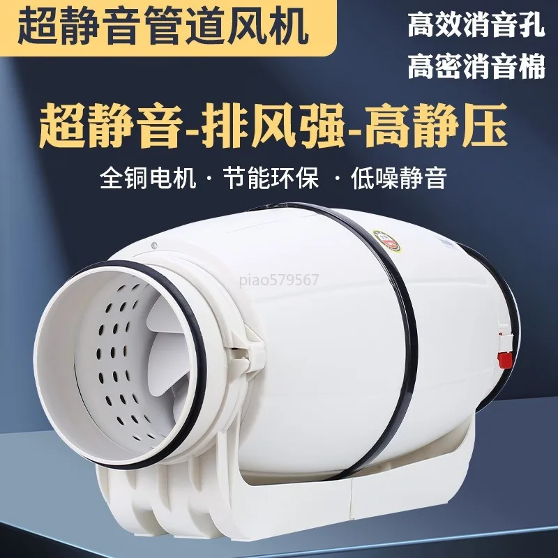 High-power ultra-quiet pipe fan, bathroom ventilation fan, factory room exhaust fan