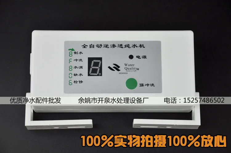 

400G 24V Специальная компьютерная плата с 8-символьным дисплеем для бесрезервуарной машины для чистой воды и встроенной интеллектуальной промывки