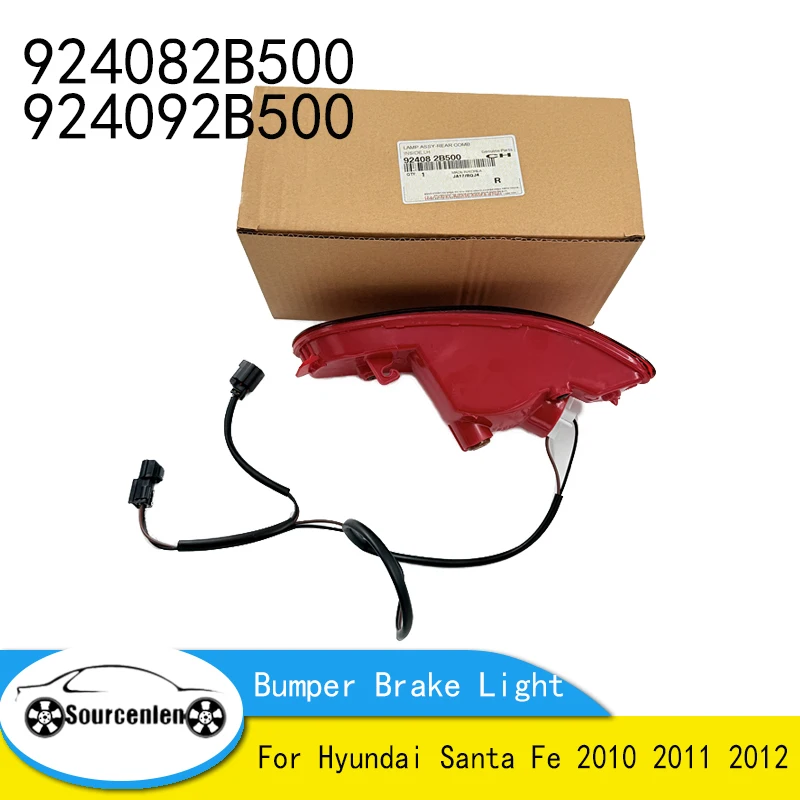 

Новый левый/правый задний бампер стоп-сигнал для Hyundai Santa Fe 2010 2011 2012 924082B500 924092B500